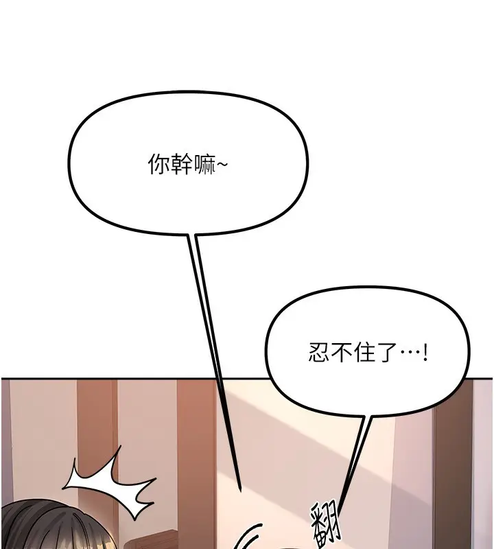 漫画《我家的女房客》第7话第150张图