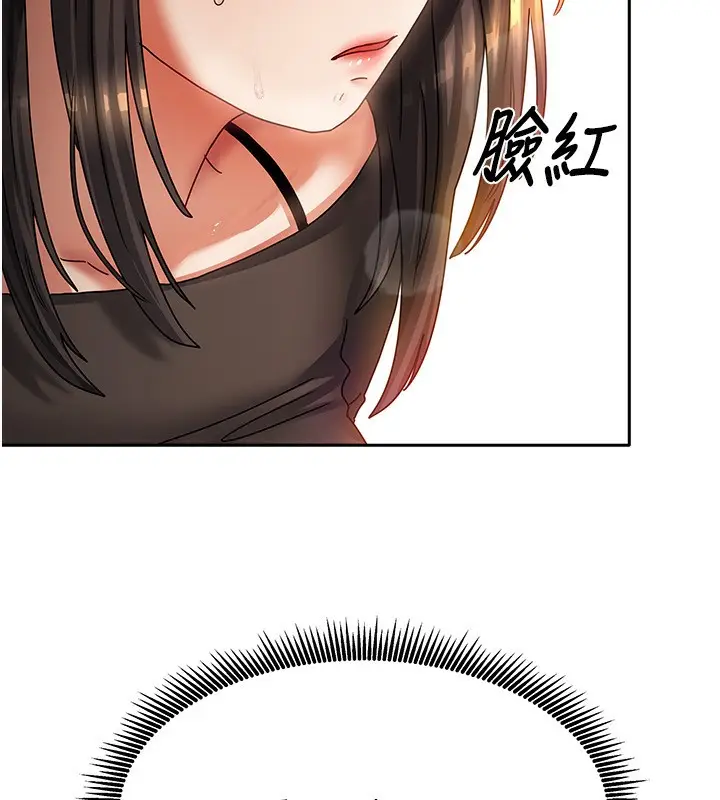 漫画《我家的女房客》第7话第153张图