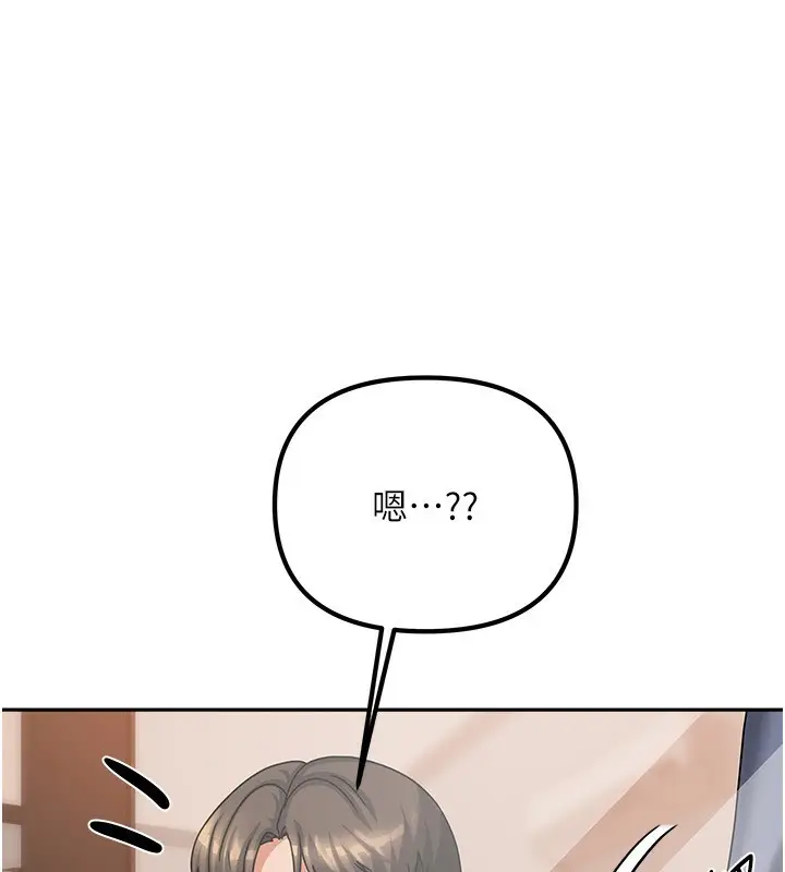 漫画《我家的女房客》第7话第159张图
