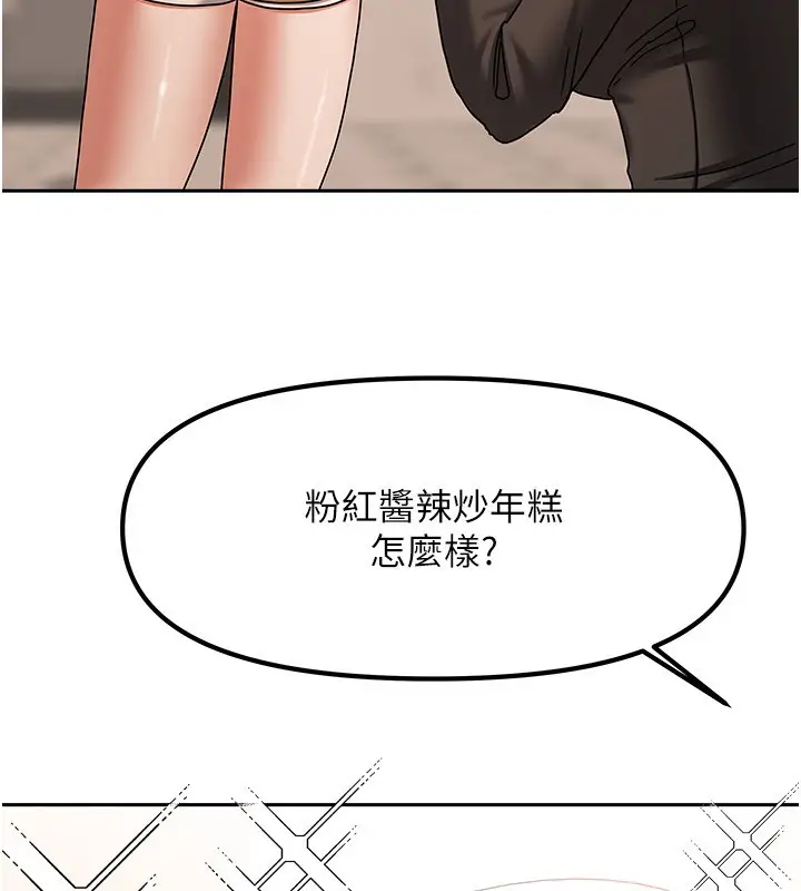 漫画《我家的女房客》第7话第16张图