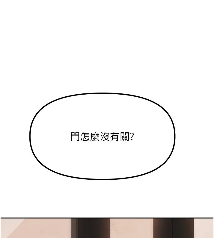 漫画《我家的女房客》第7话第161张图