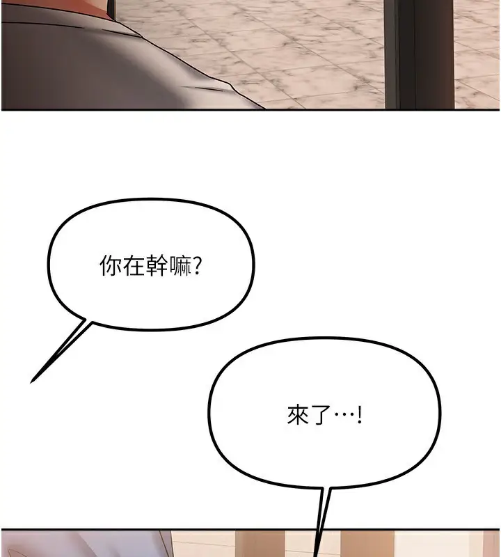 漫画《我家的女房客》第7话第165张图