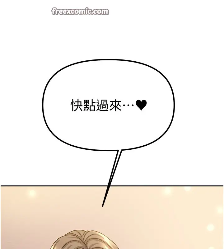漫画《我家的女房客》第7话第168张图