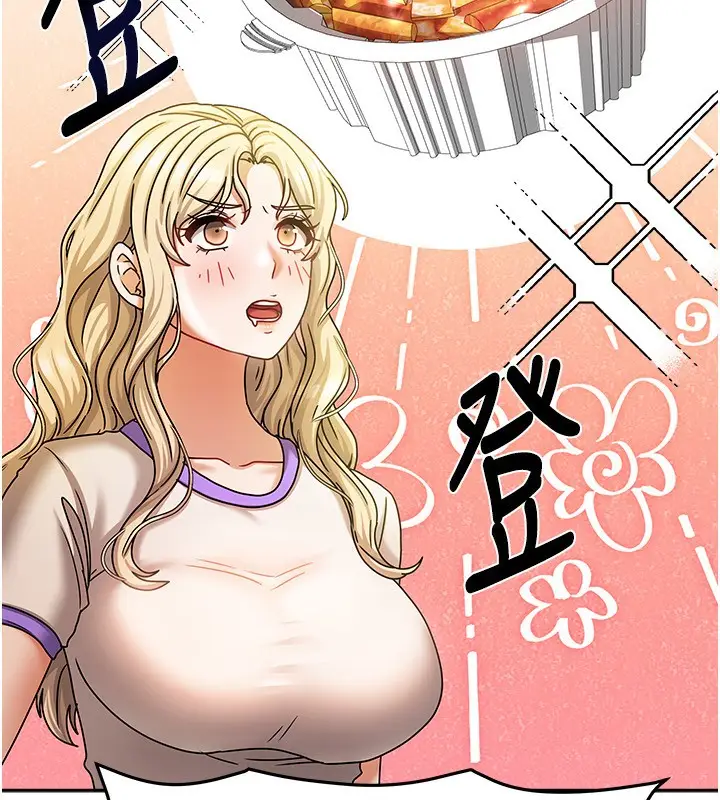 漫画《我家的女房客》第7话第18张图