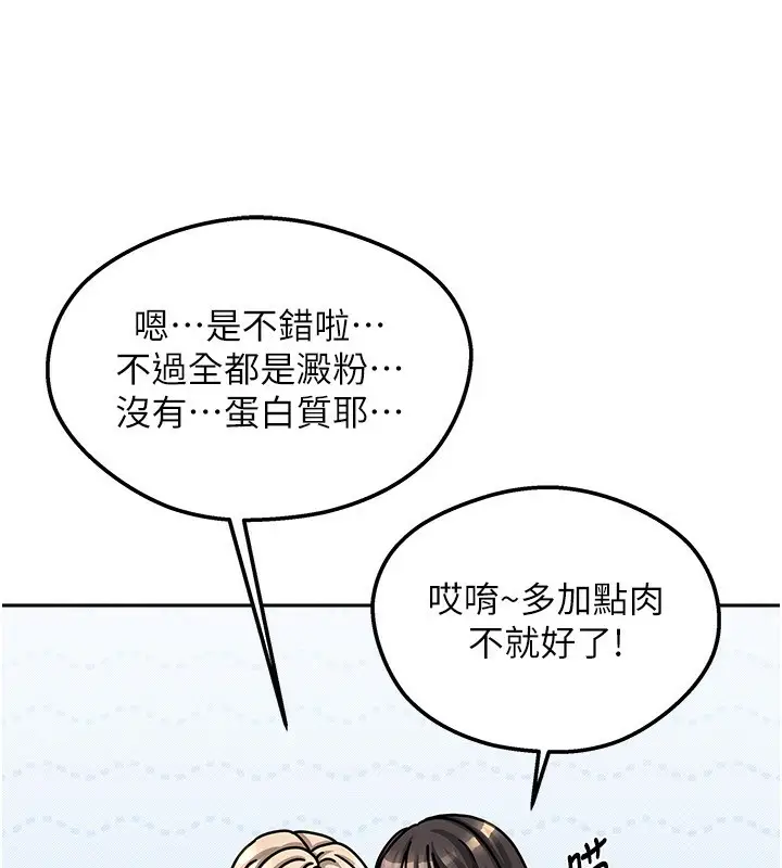 漫画《我家的女房客》第7话第20张图