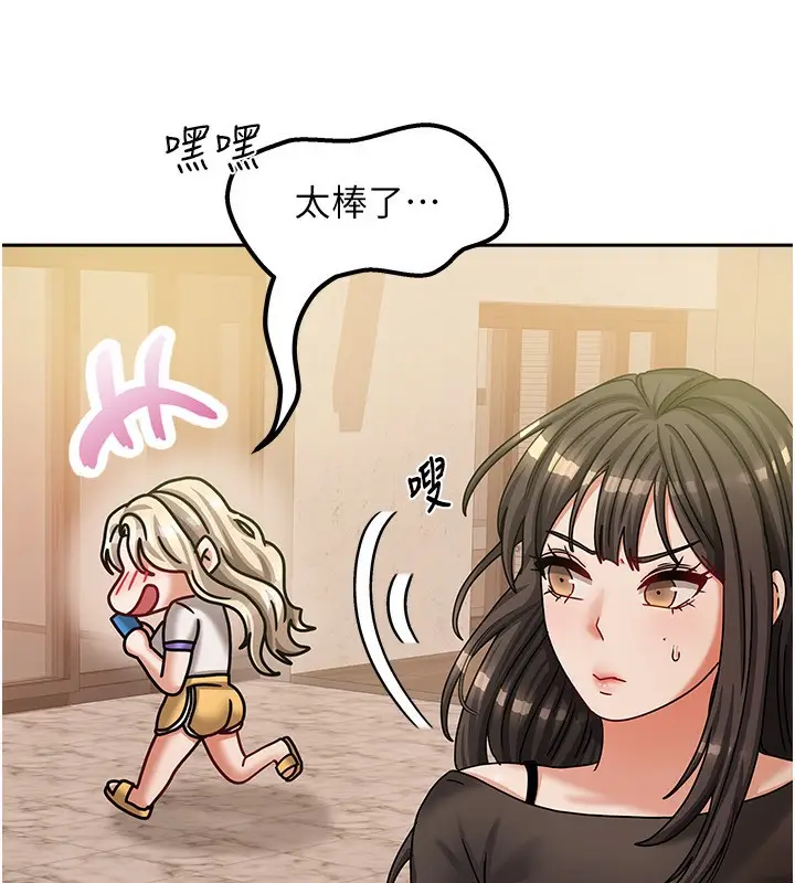 漫画《我家的女房客》第7话第24张图