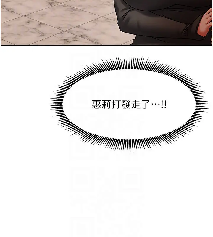 漫画《我家的女房客》第7话第26张图