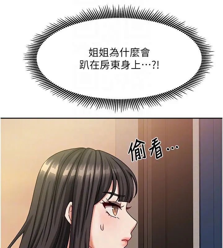 漫画《我家的女房客》第7话第27张图