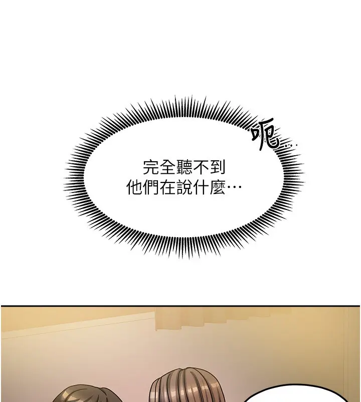 漫画《我家的女房客》第7话第29张图