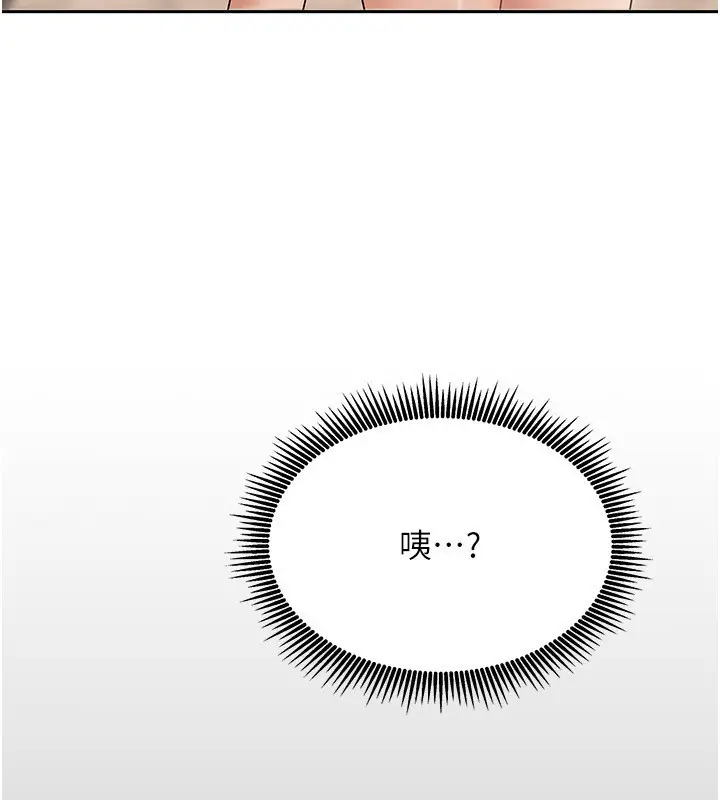 漫画《我家的女房客》第7话第3张图