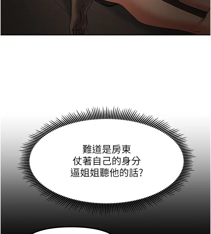 漫画《我家的女房客》第7话第31张图