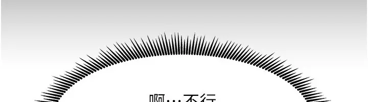 漫画《我家的女房客》第7话第34张图