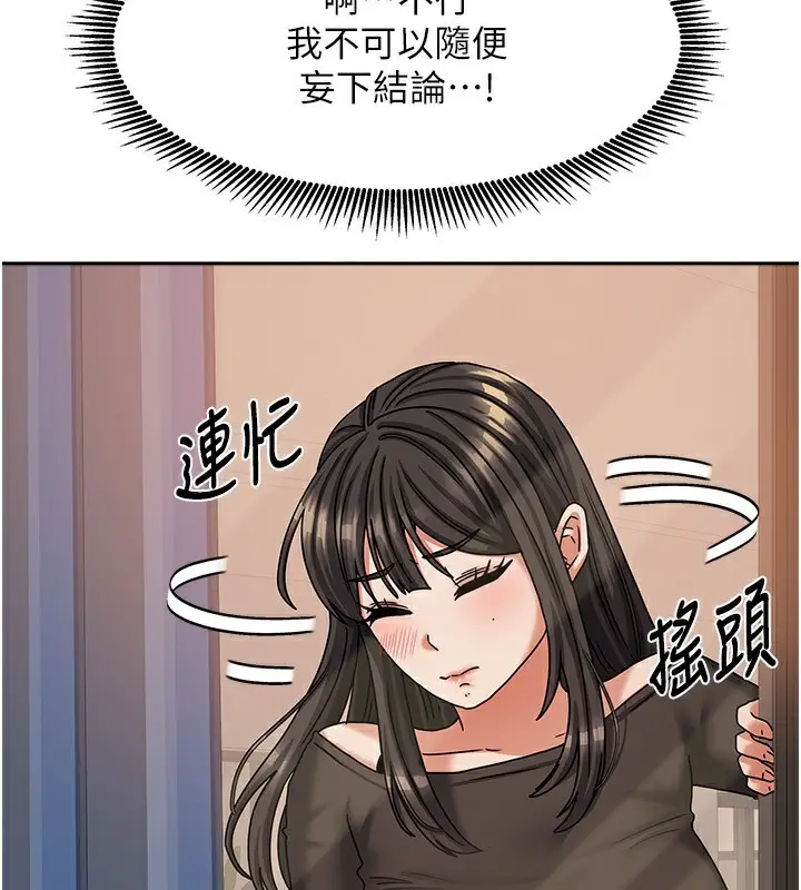 漫画《我家的女房客》第7话第35张图
