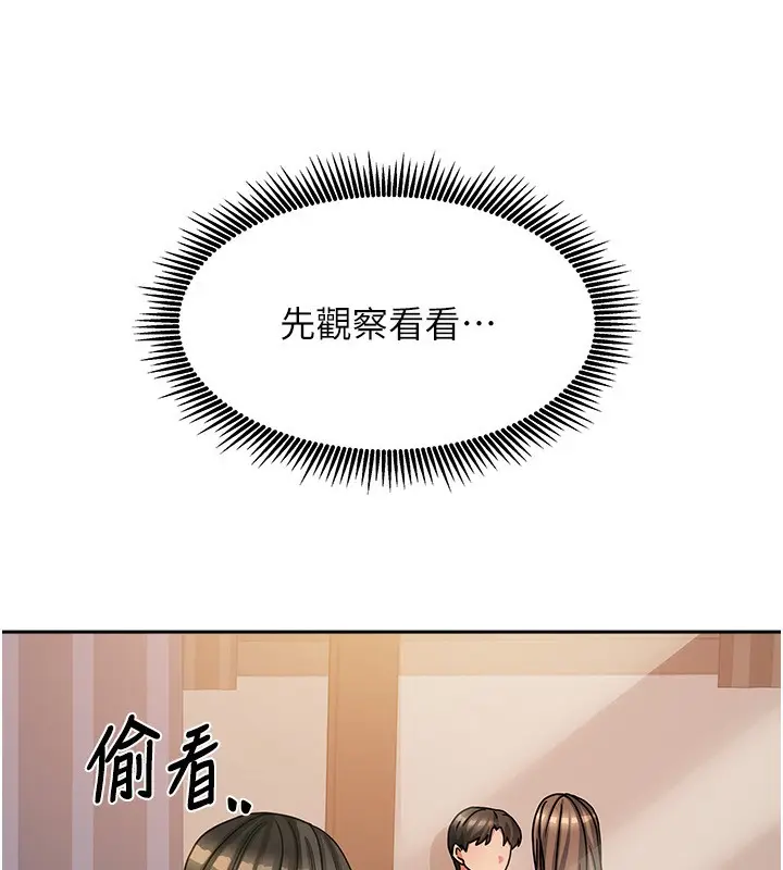 漫画《我家的女房客》第7话第37张图