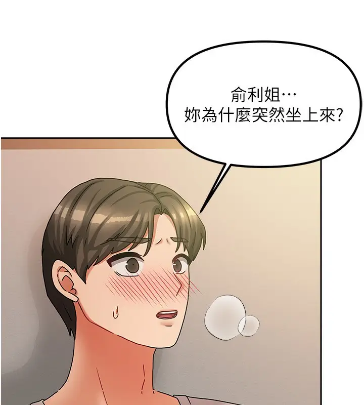 漫画《我家的女房客》第7话第40张图