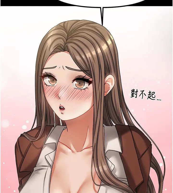 漫画《我家的女房客》第7话第48张图
