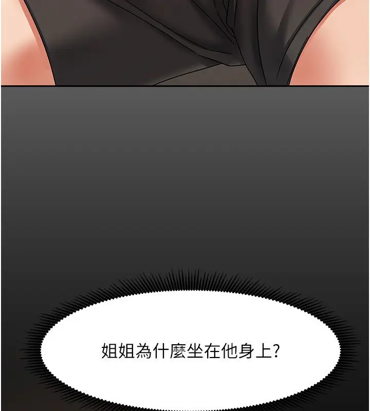 漫画《我家的女房客》第7话第5张图
