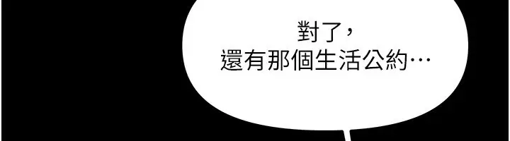 漫画《我家的女房客》第7话第50张图