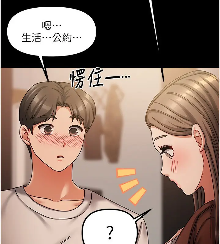 漫画《我家的女房客》第7话第51张图