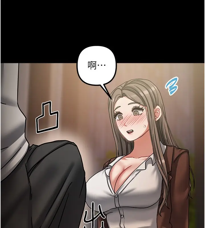 漫画《我家的女房客》第7话第53张图