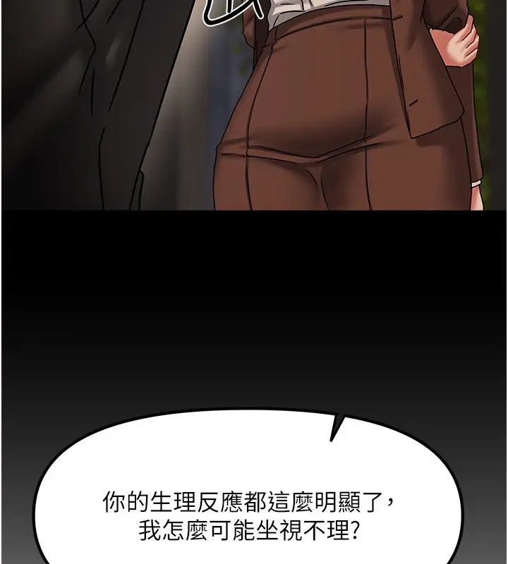 漫画《我家的女房客》第7话第54张图