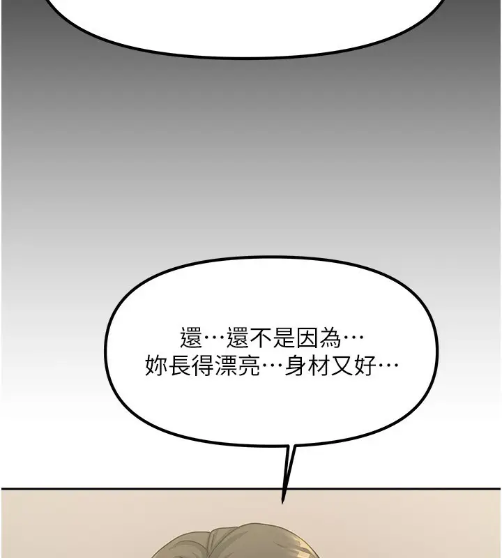 漫画《我家的女房客》第7话第55张图