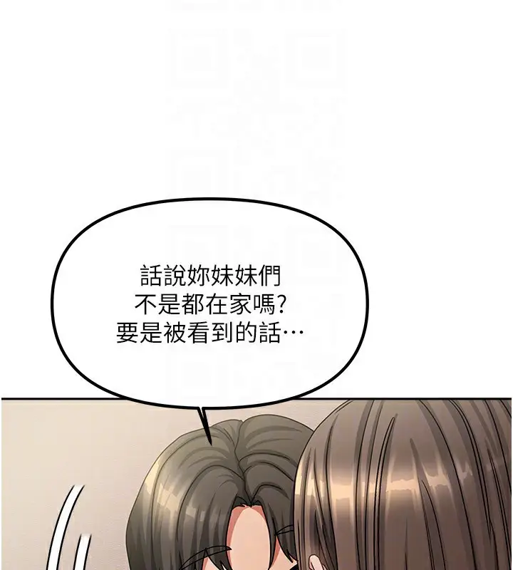 漫画《我家的女房客》第7话第60张图
