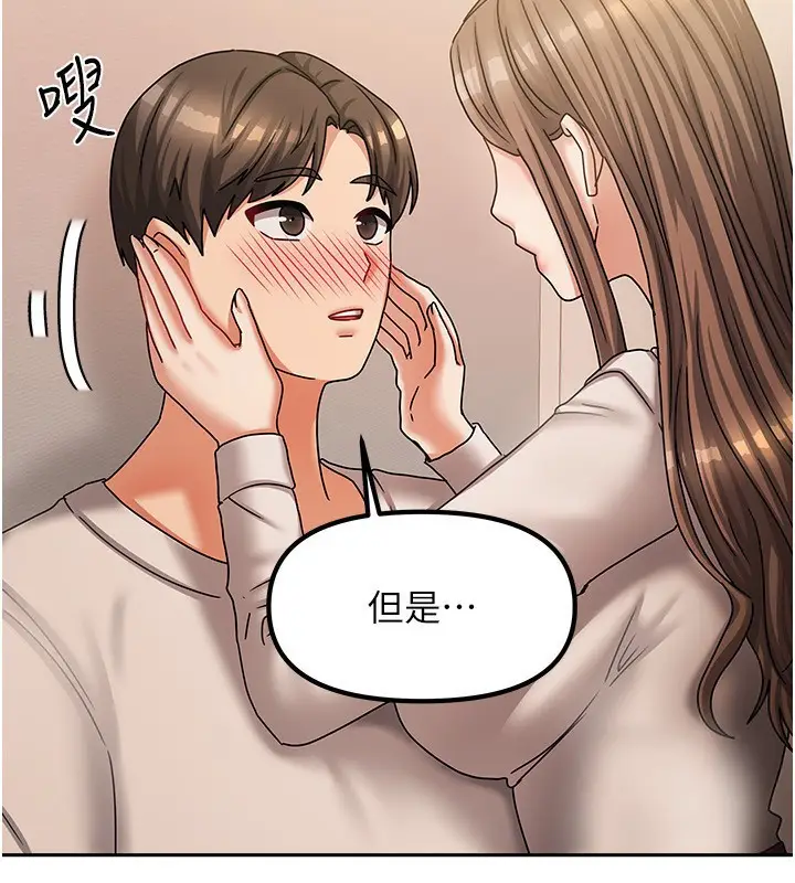 漫画《我家的女房客》第7话第63张图