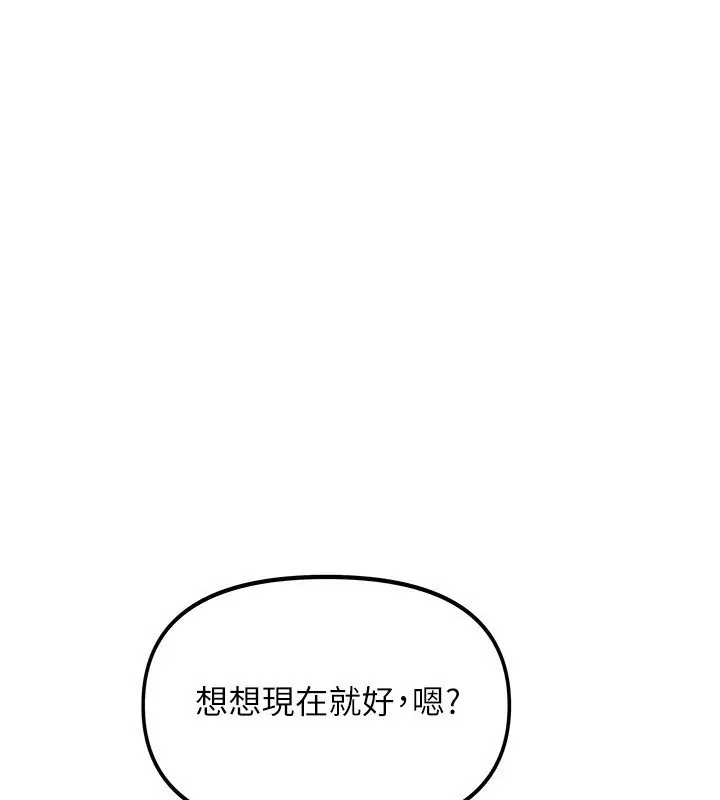 漫画《我家的女房客》第7话第64张图