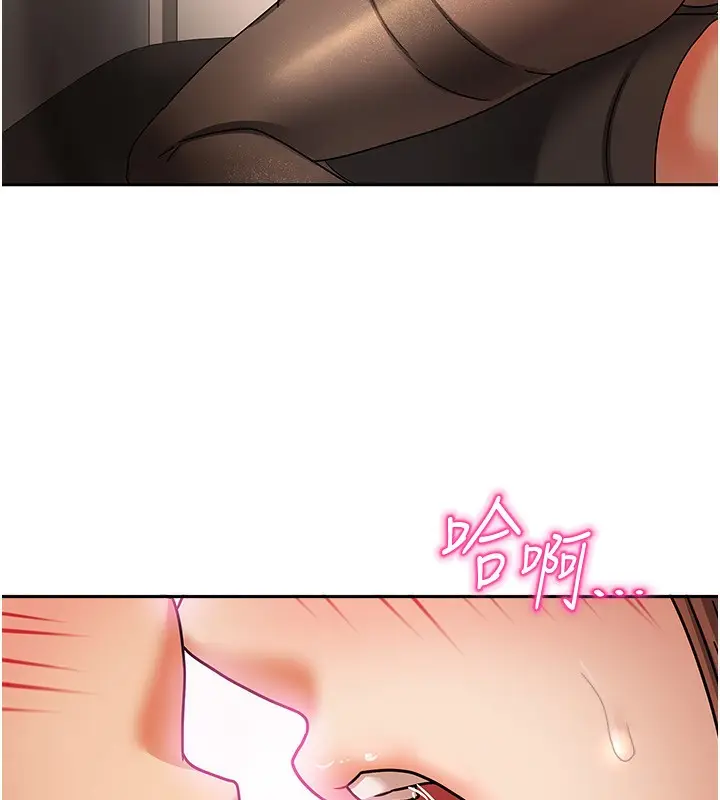 漫画《我家的女房客》第7话第69张图