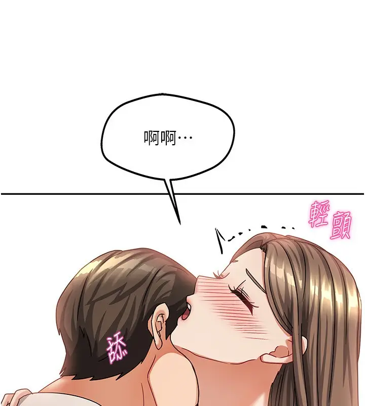 漫画《我家的女房客》第7话第71张图