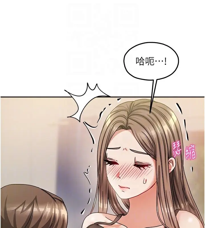 漫画《我家的女房客》第7话第77张图