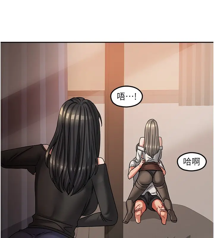 漫画《我家的女房客》第7话第80张图