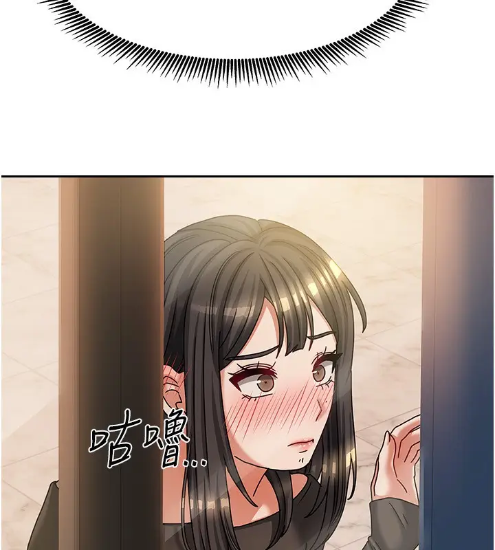 漫画《我家的女房客》第7话第82张图