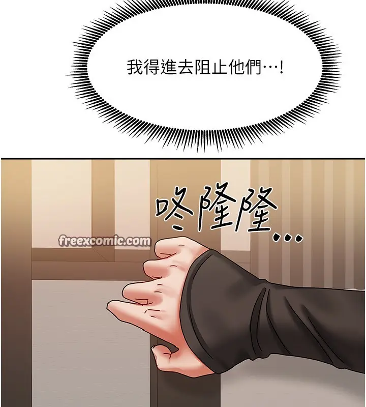 漫画《我家的女房客》第7话第84张图