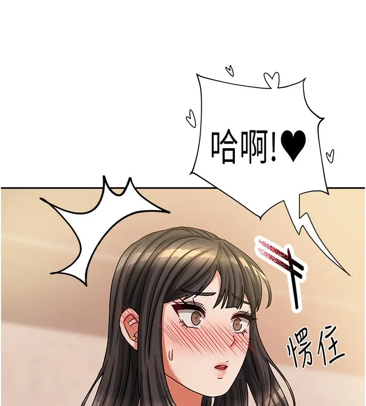 漫画《我家的女房客》第7话第86张图