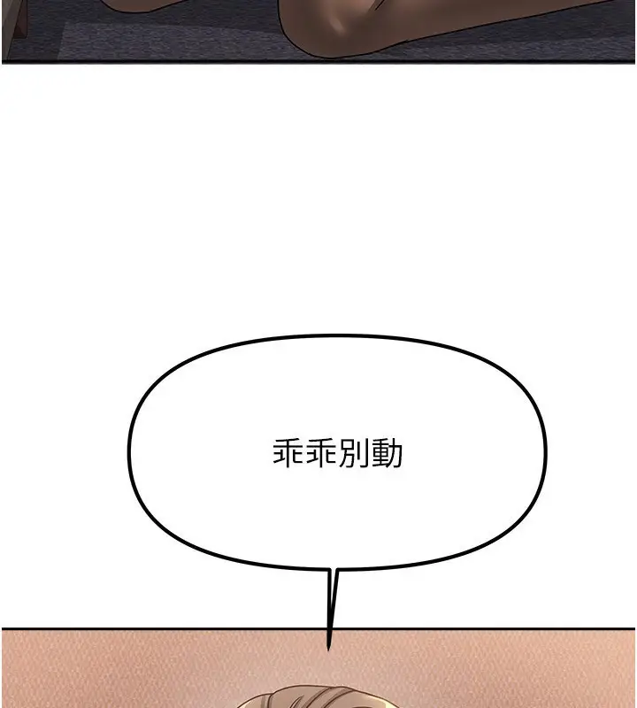 漫画《我家的女房客》第7话第92张图