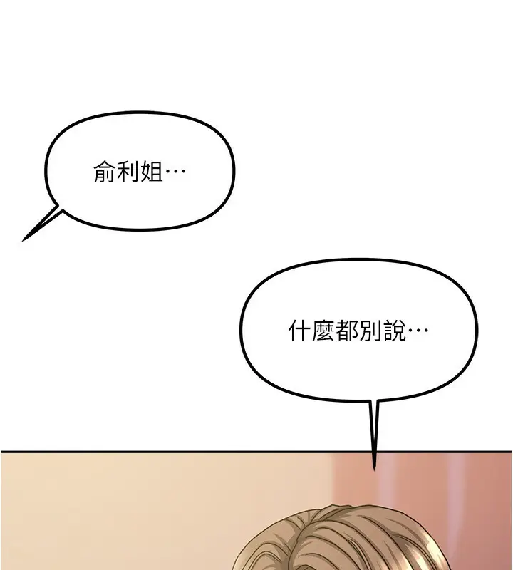 漫画《我家的女房客》第7话第96张图