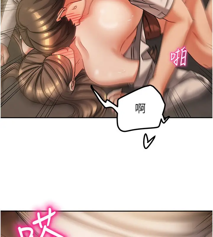 漫画《我家的女房客》第8话第100张图