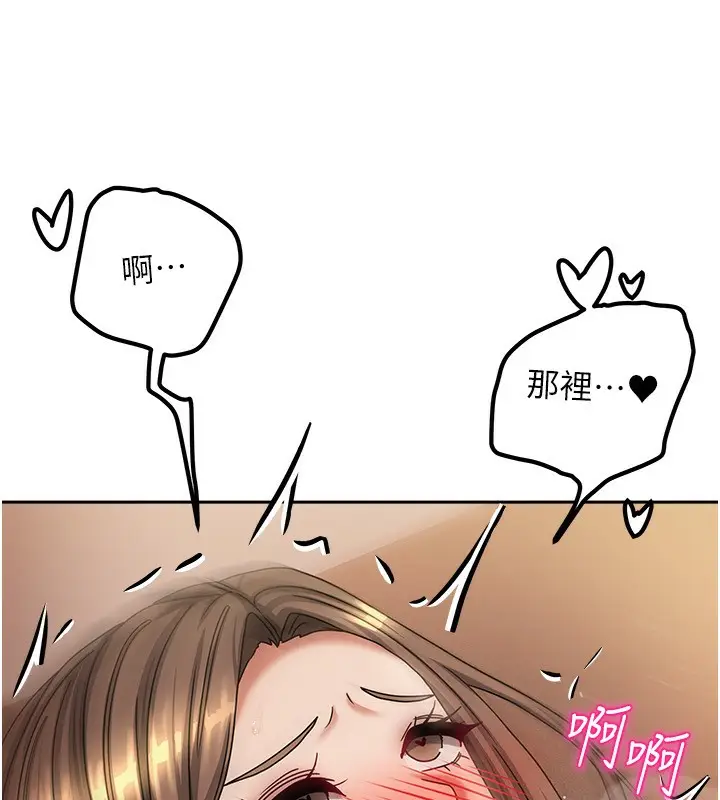 漫画《我家的女房客》第8话第103张图