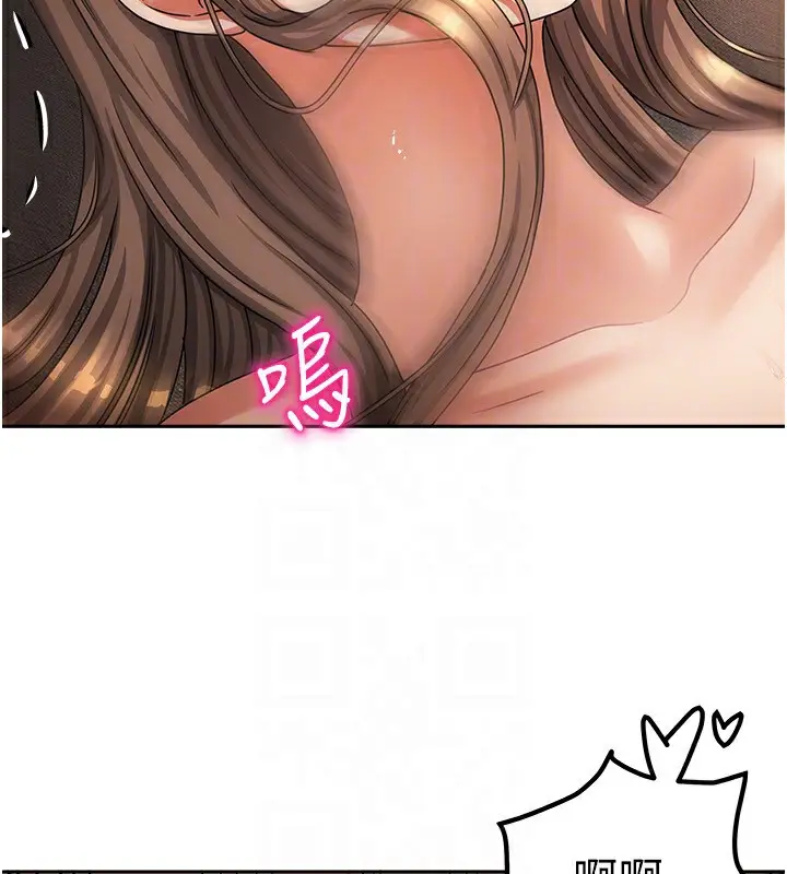 漫画《我家的女房客》第8话第105张图