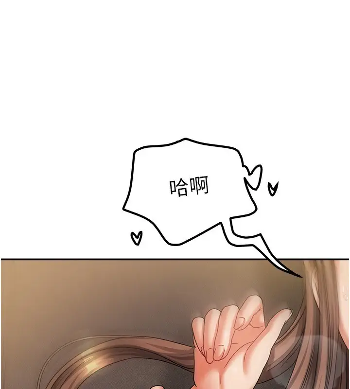 漫画《我家的女房客》第8话第108张图