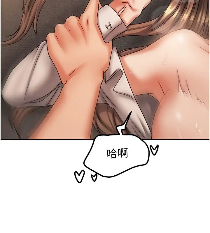 漫画《我家的女房客》第8话第109张图