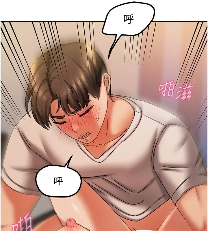 漫画《我家的女房客》第8话第110张图