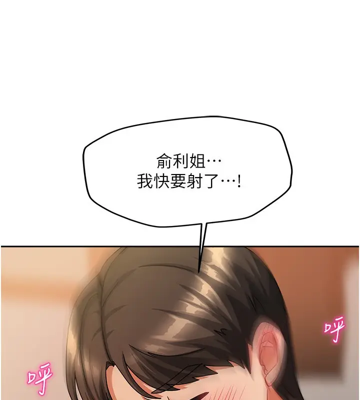 漫画《我家的女房客》第8话第117张图