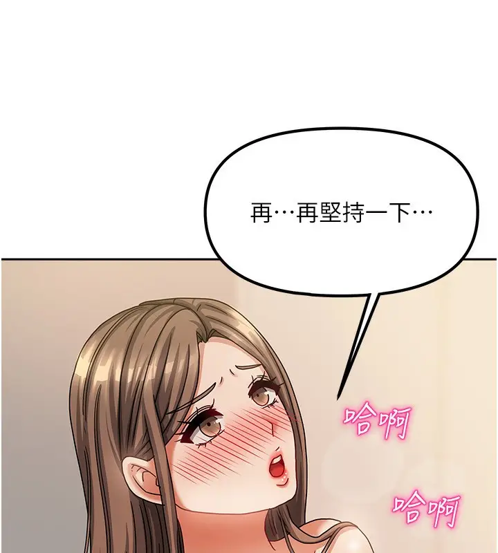 漫画《我家的女房客》第8话第121张图