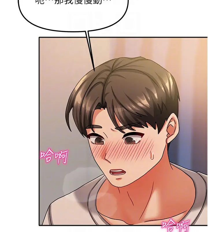 漫画《我家的女房客》第8话第124张图