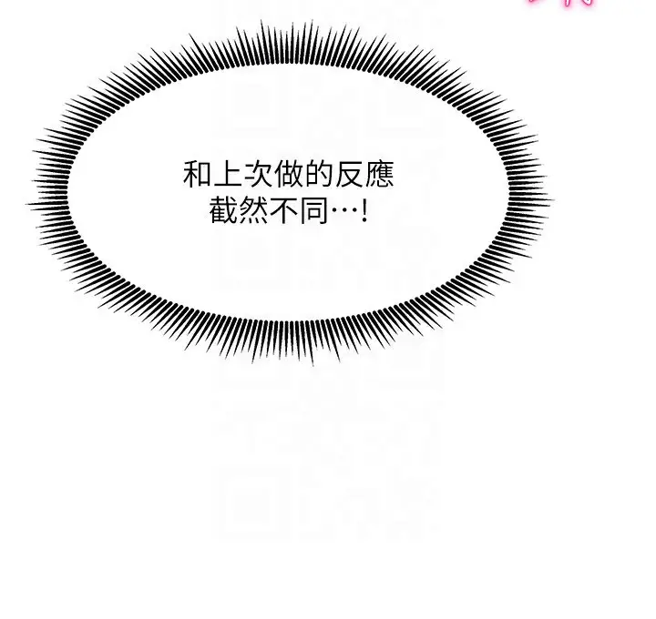漫画《我家的女房客》第8话第125张图