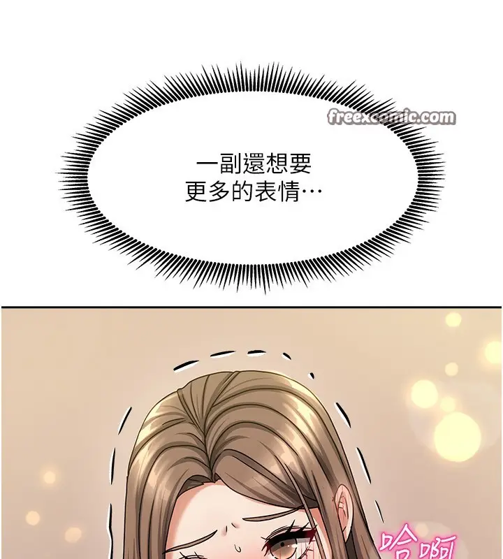 漫画《我家的女房客》第8话第126张图