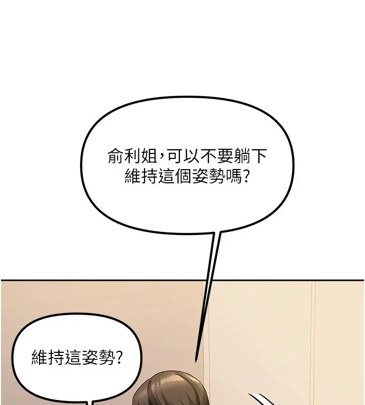 漫画《我家的女房客》第8话第129张图
